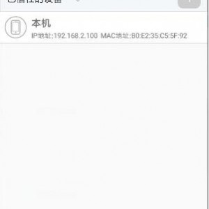 实用工具《防蹭网大师》【android适用】去广告绿色版推荐