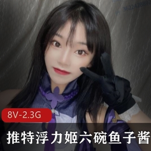 某推露脸dva（六碗鱼子酱）雨溪萌域合集